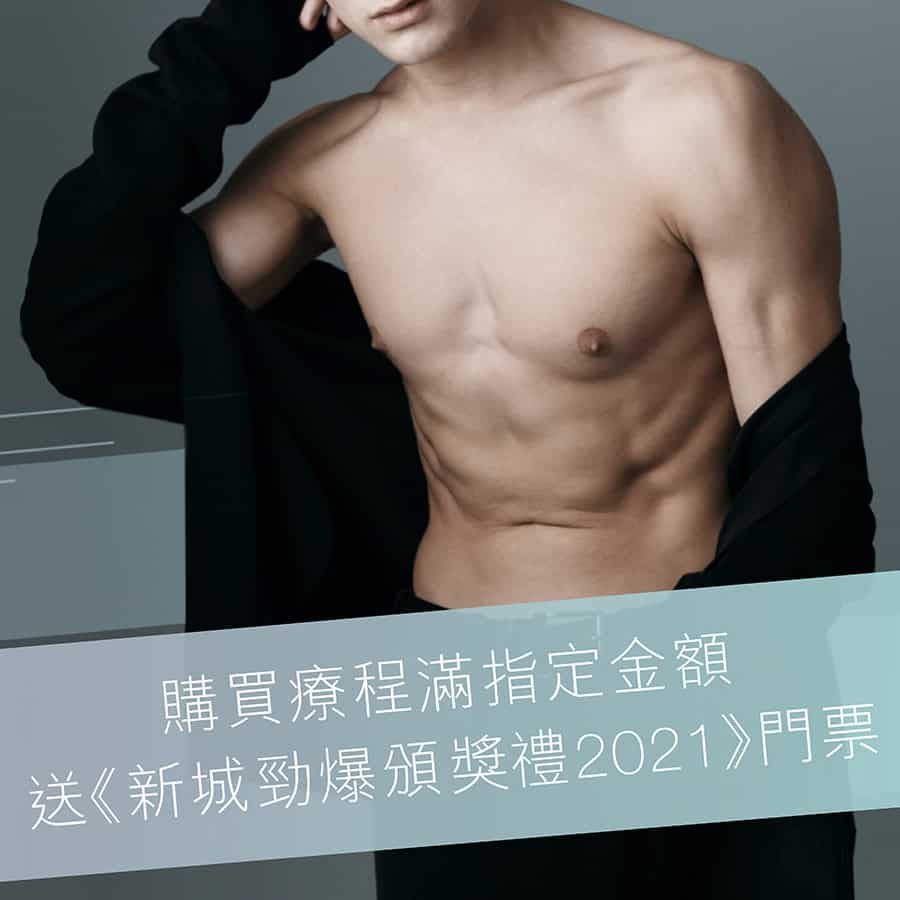 GentleLASE Pro™-755 免費體驗