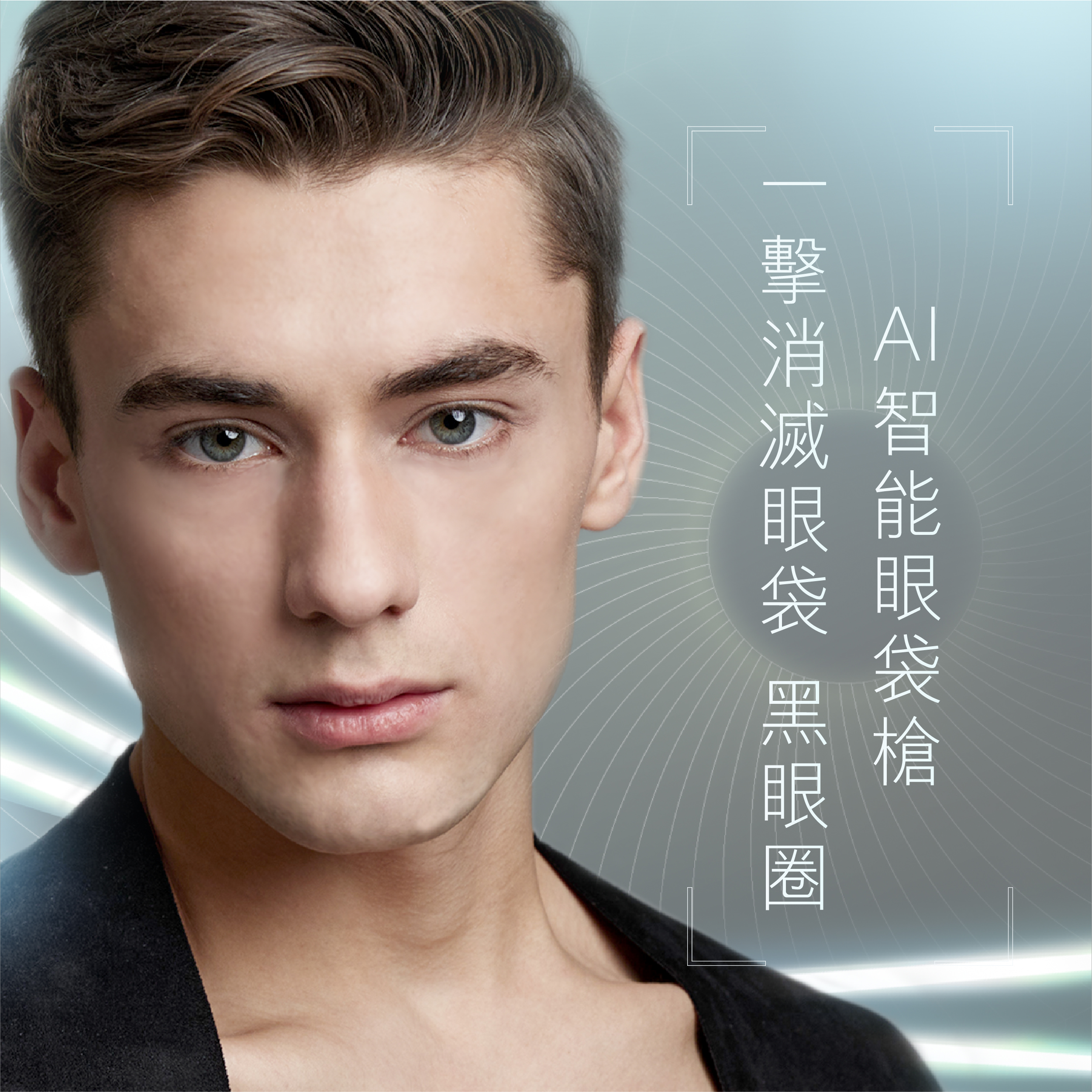 GentleLASE Pro™-755 免費體驗