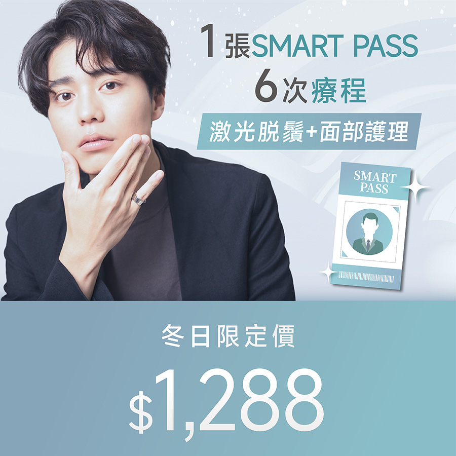 GentleLASE Pro™-755 免費體驗